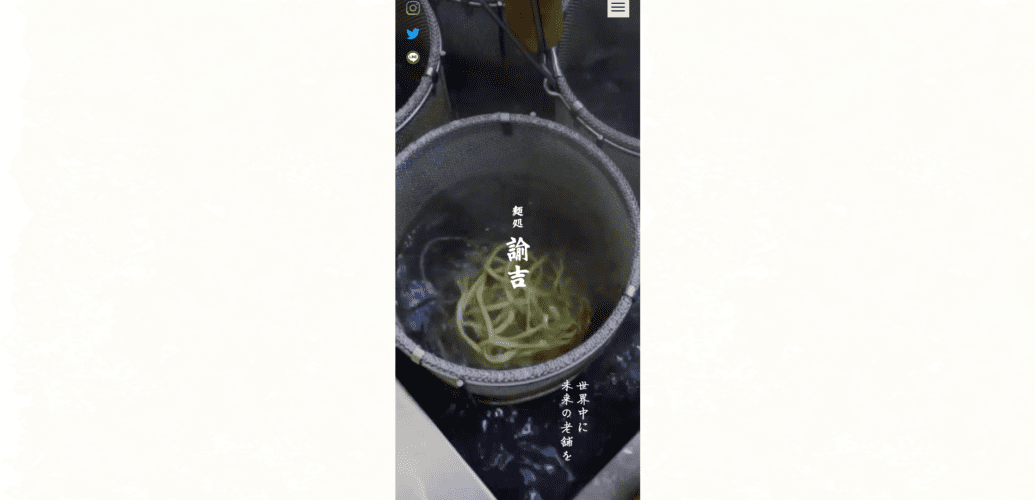 麺処諭吉